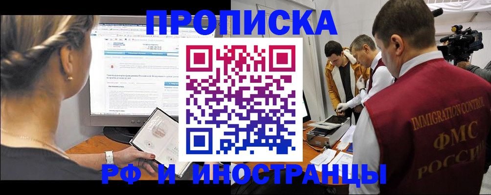 временная регистрация госуслуги в Чернушке