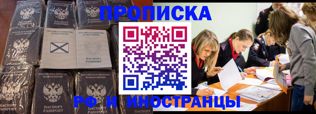 временная регистрация 2025 в Чернушке